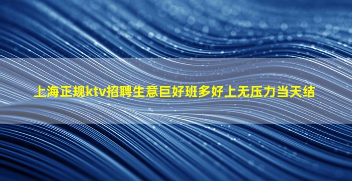 合肥夜场招聘