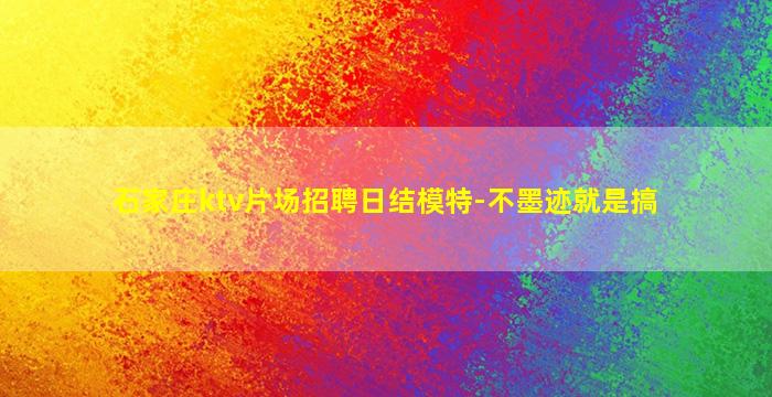 长春夜总会招聘