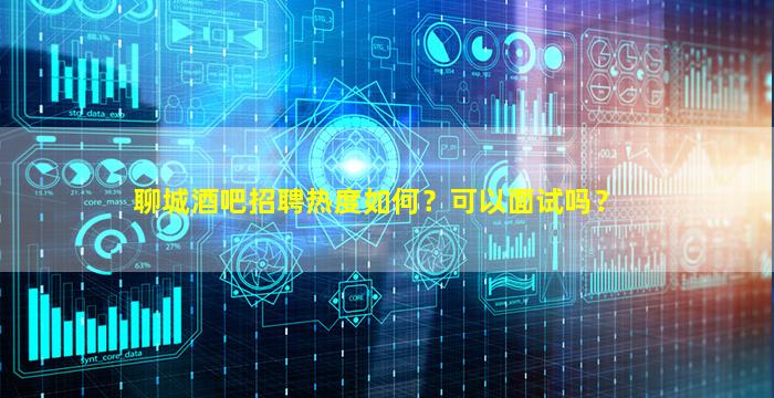 平凉酒吧招聘
