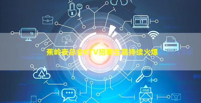 三亚夜场招聘